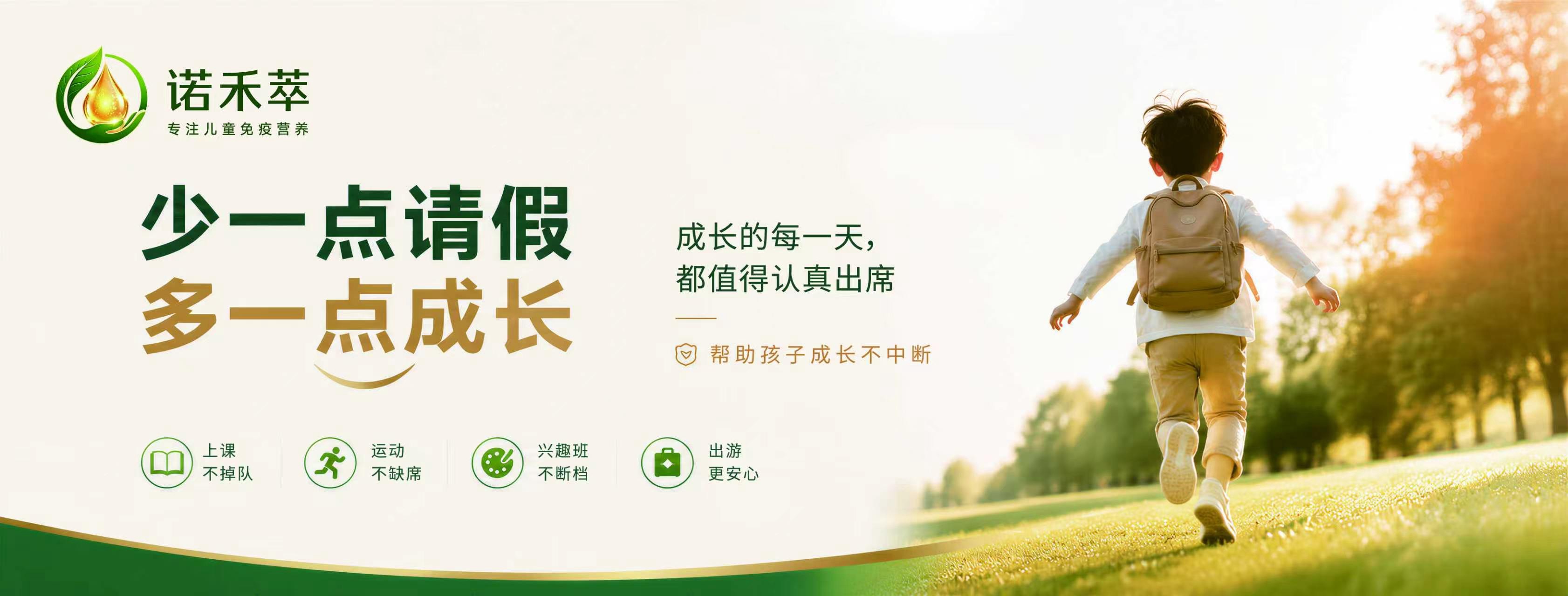 养好免疫根基